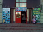 Глобус (ulitsa imeni Yu.A. Gagarina, 14А), stationery store