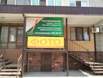 Photography (Batareynaya ulitsa, 262), photography