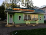 Колобок (Inzhenernaya ulitsa, 27/5), confitería