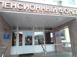 Социальный фонд России (ул. Лысенко, 42, Лиски), пенсионный фонд в Лисках