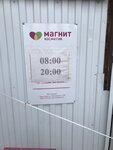 Magnit Kosmetik (Московская улица, 28), perfume and cosmetics shop