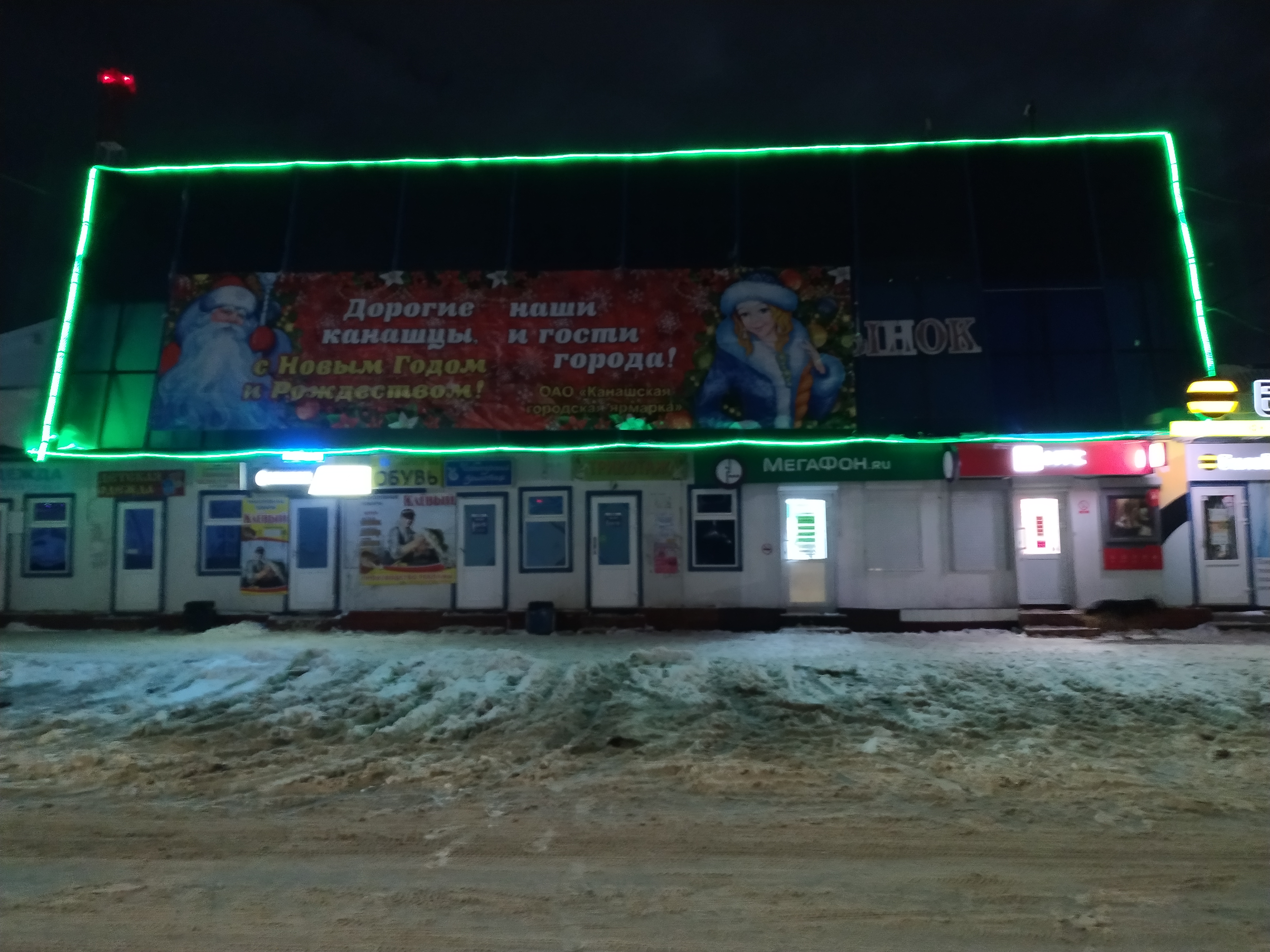 Chestore московская ул 14 канаш фото Трикотаж, трикотаж, трикотажные изделия, Московская ул., 13А, Канаш - Яндекс Кар