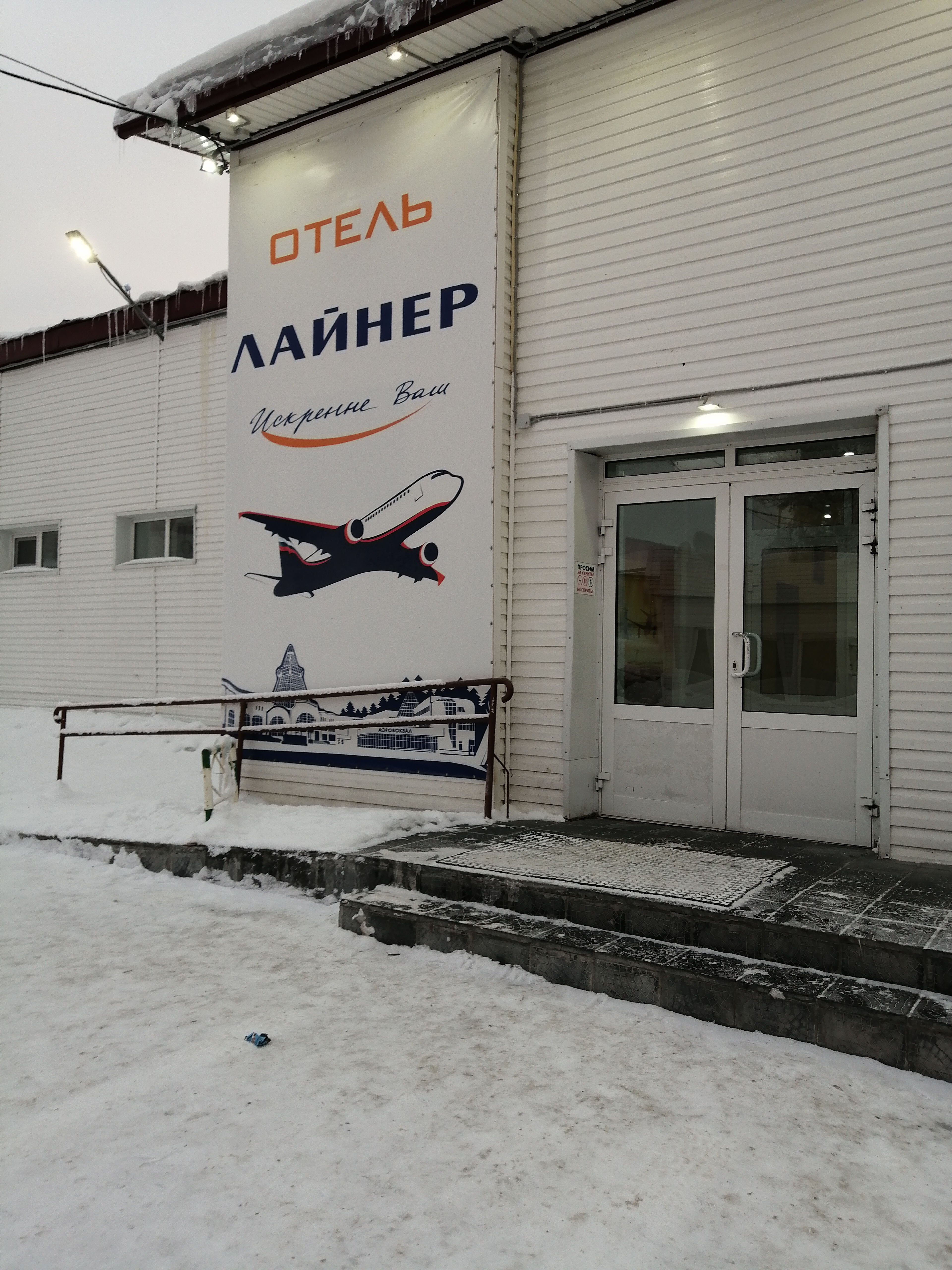 Фото Лайнер