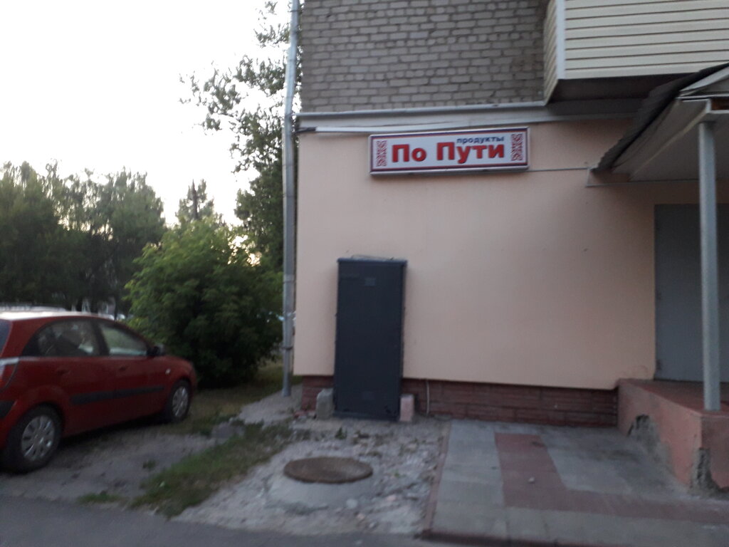 Grocery По пути, Shatura, photo