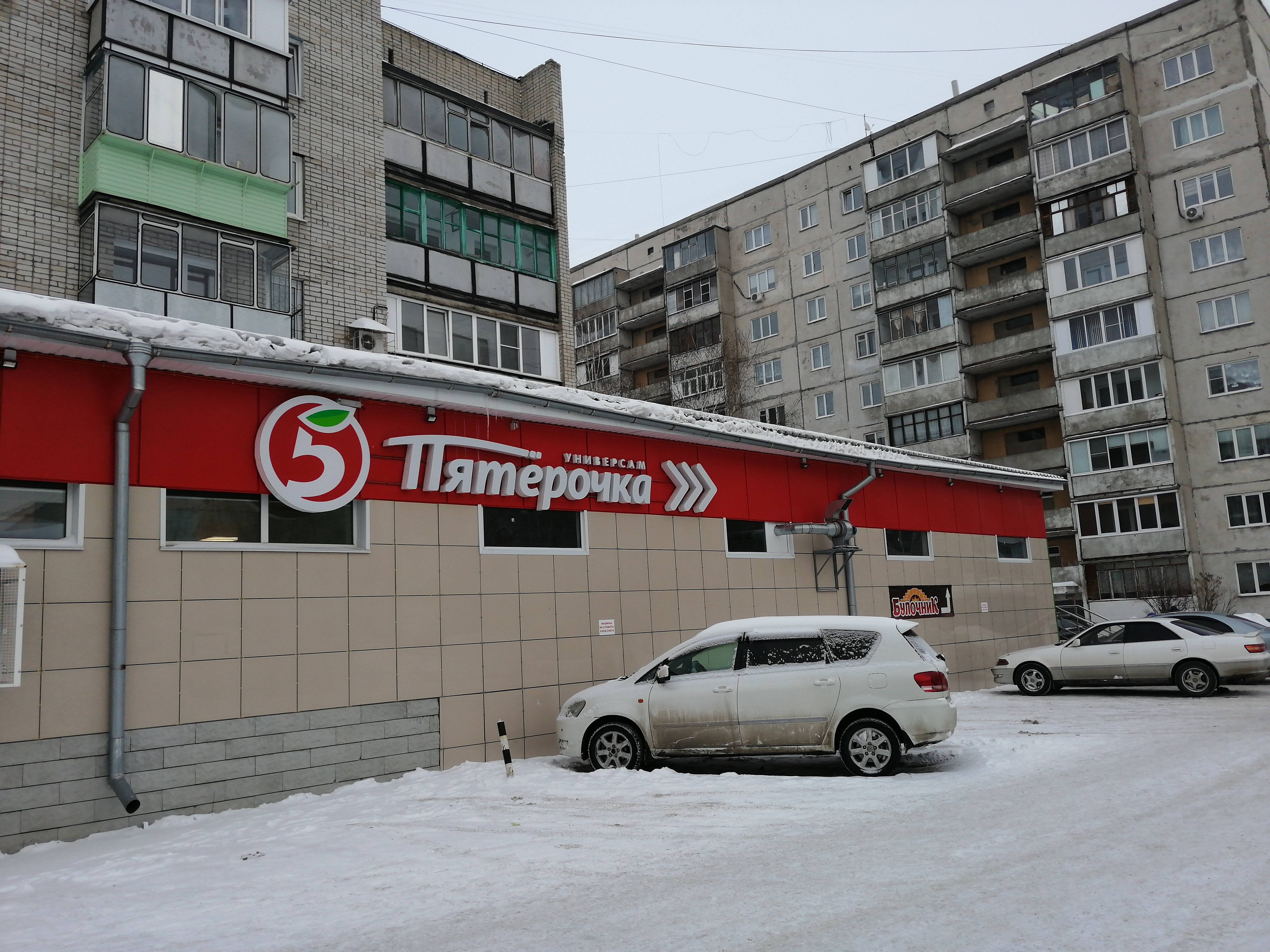 Магнит ул шукшина 28а микрорайон докучаево фото