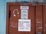 Молния (Chernova Street, 2Б), shoes repair