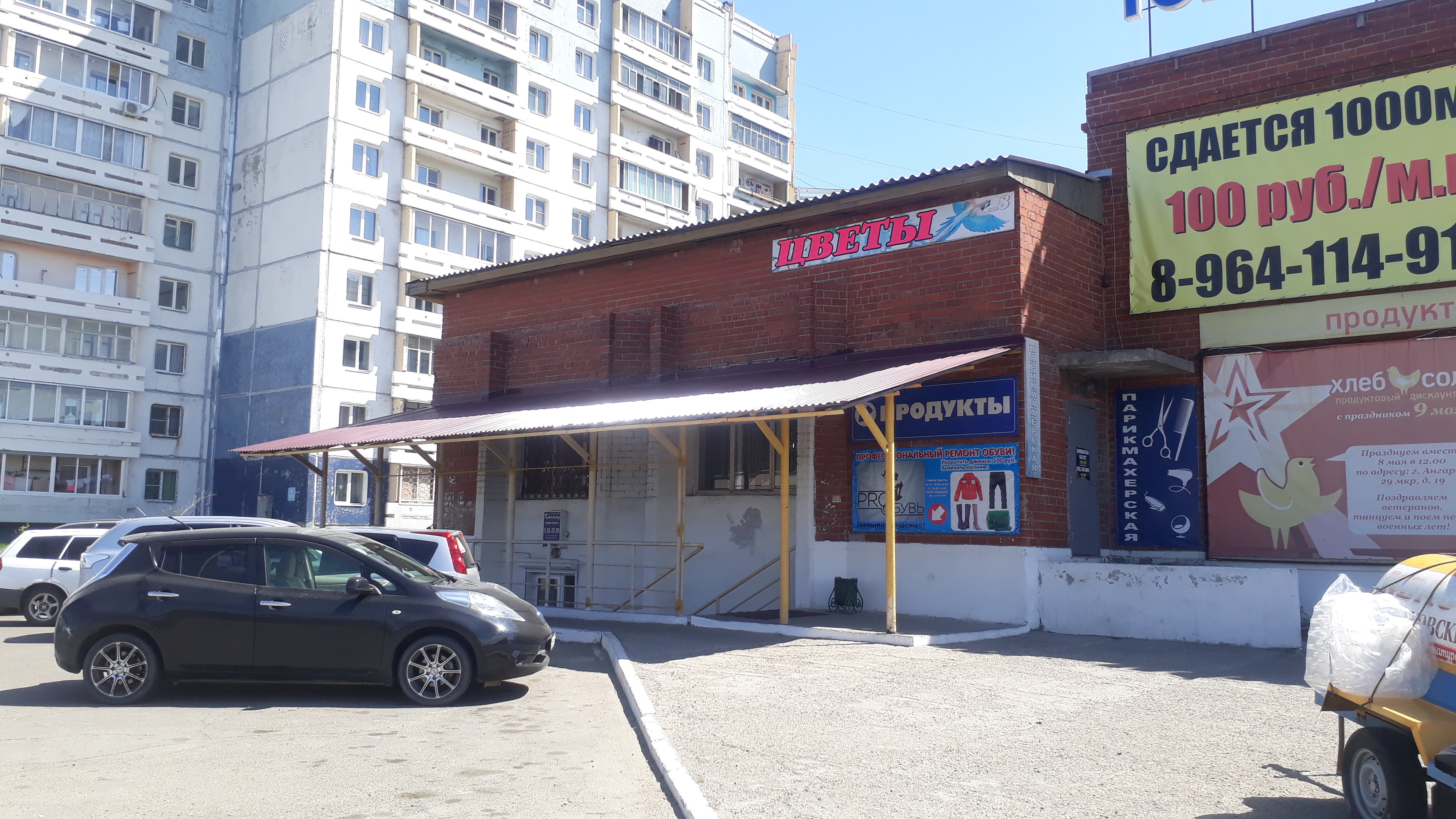 Забава ангарск 29 й микрорайон 19а фото Panorama: Kaskad, hairdresser, Angarsk, 29-y mikrorayon, 19А - Yandex Maps