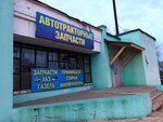 Avtozapchasti, magazin (ulitsa Konstantina Zaslonova, 3), tienda de repuestos y artículos para automóviles