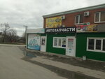 Автозапчасти (Moskovskaya ulitsa, 79Б), auto parts and auto goods store
