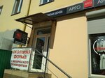 Арго (praspiekt Pieramohi, 5) ، متجر ملابس