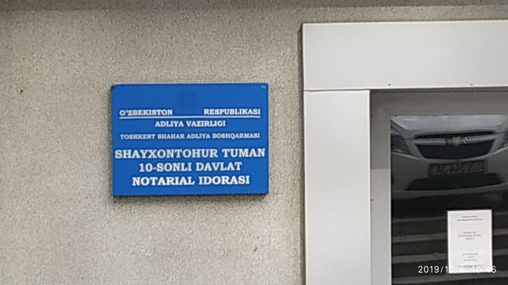 Notariuslar Shayxontohur Tuman 10-sonli Davlat notarial idorasi, Toshkent, foto