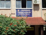 ГБПОУ колледж Архитектуры и Строительства № 7 (Московская ул., 29), колледж в Минеральных Водах