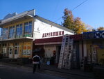 Derevyashki (ulitsa Privokzalnaya ploshchad, 14), tienda de construcción