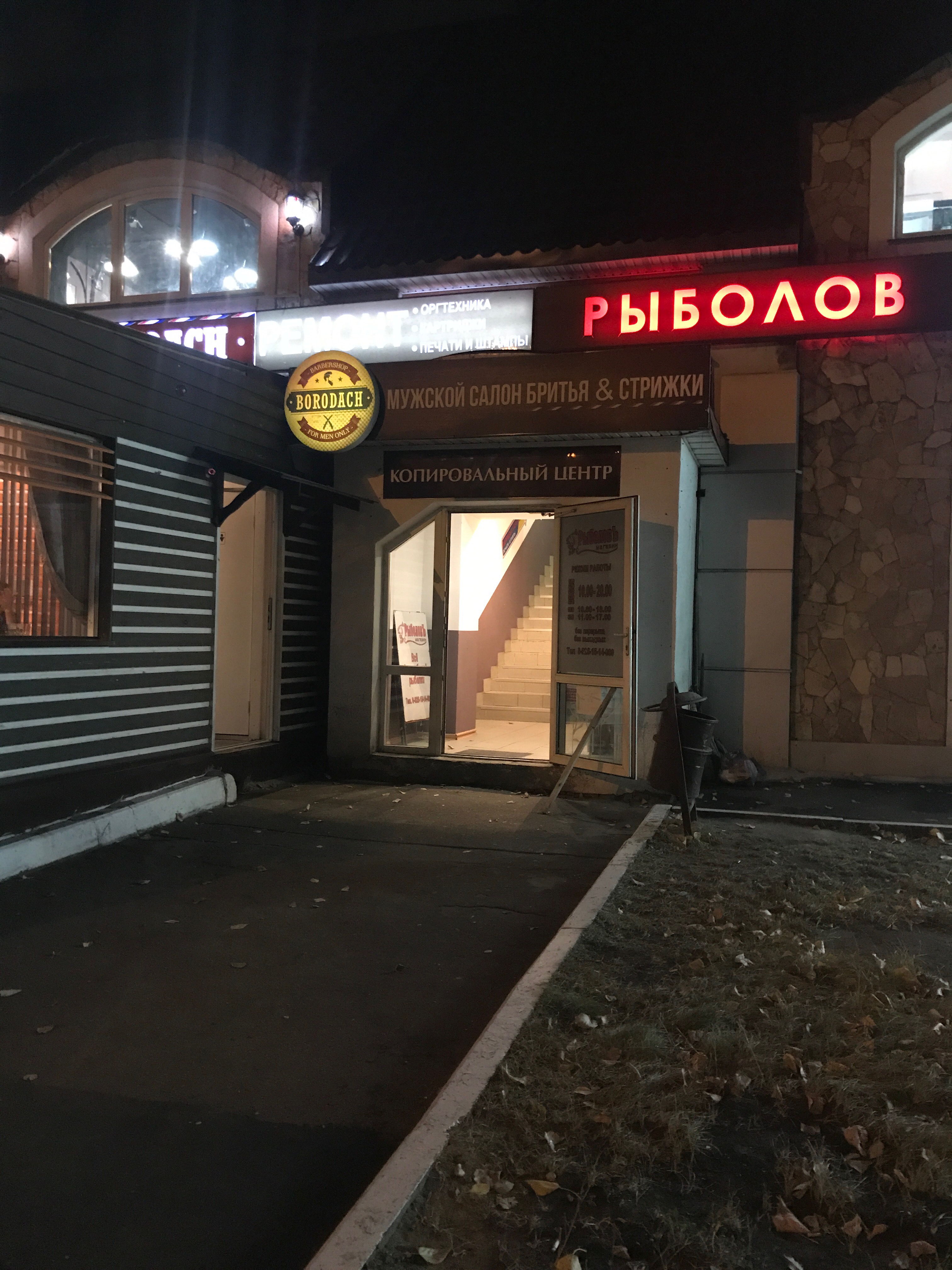 Бродвей можайское ш 101а стр 1 фото