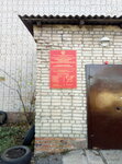 Государственное учреждение Тульской области, Комплексный центр социального обслуживания населения № 3, отделение срочного социального обслуживания (ulitsa Svobody, 54) ، قسم الخدمات البشرية