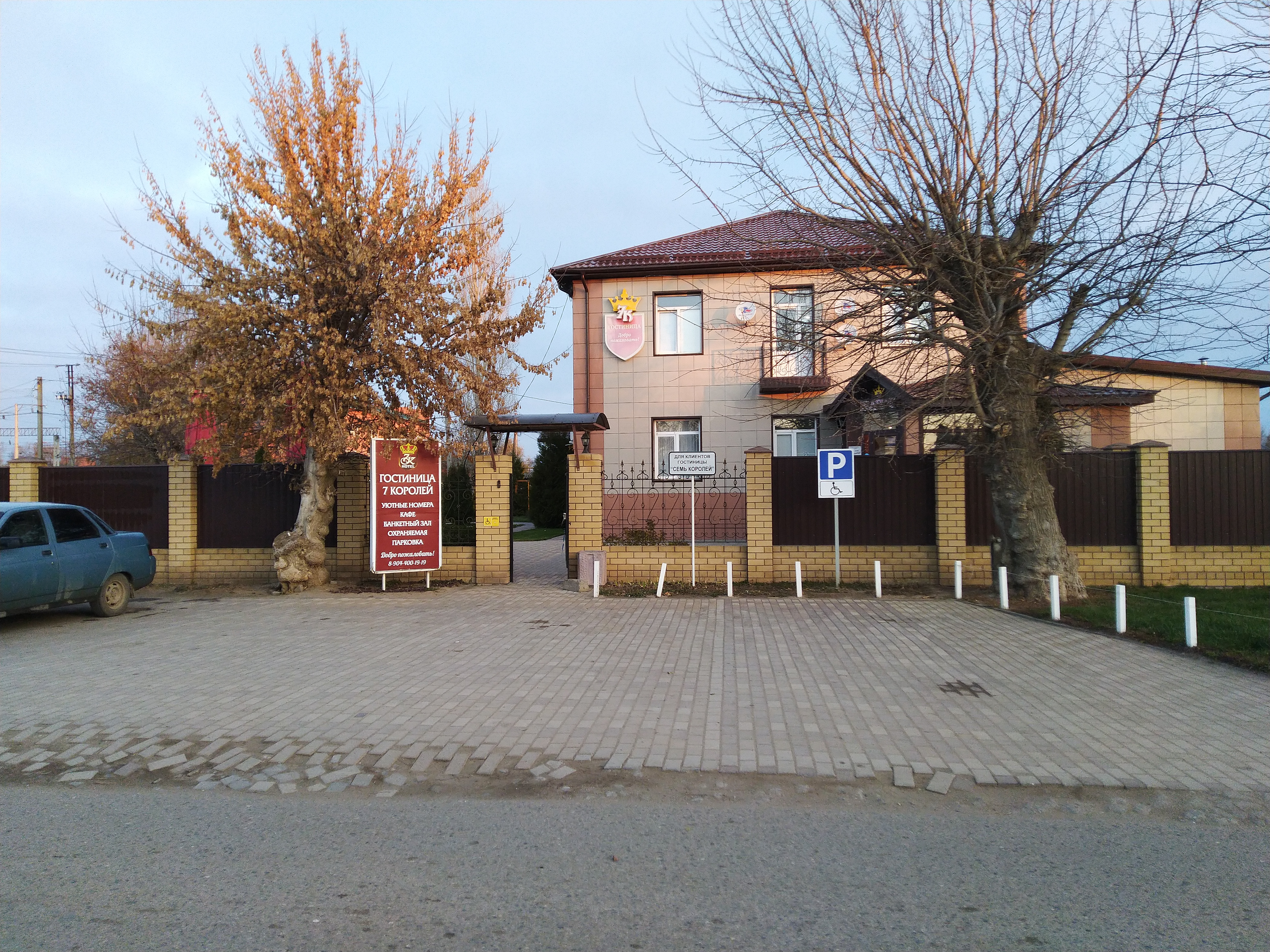 Фото Семь королей