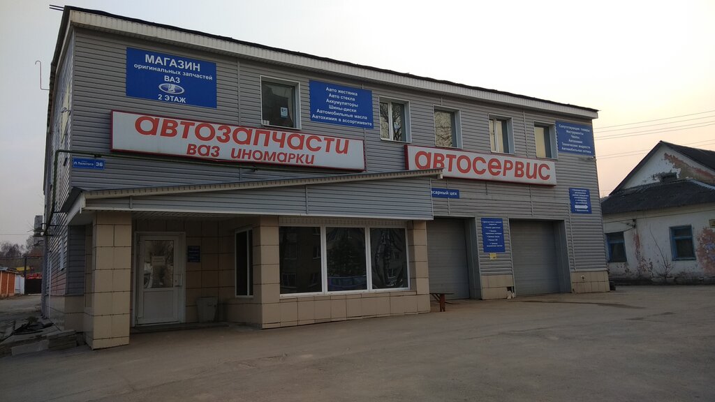 Car service, auto repair Avtotekhtsentr, Tshekino, photo