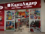 КанцЛидер (ulitsa Petrenko, 1), stationery store