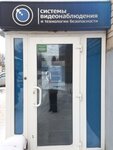 Авека (ulitsa Karla Marksa, 7), security and alarm systems