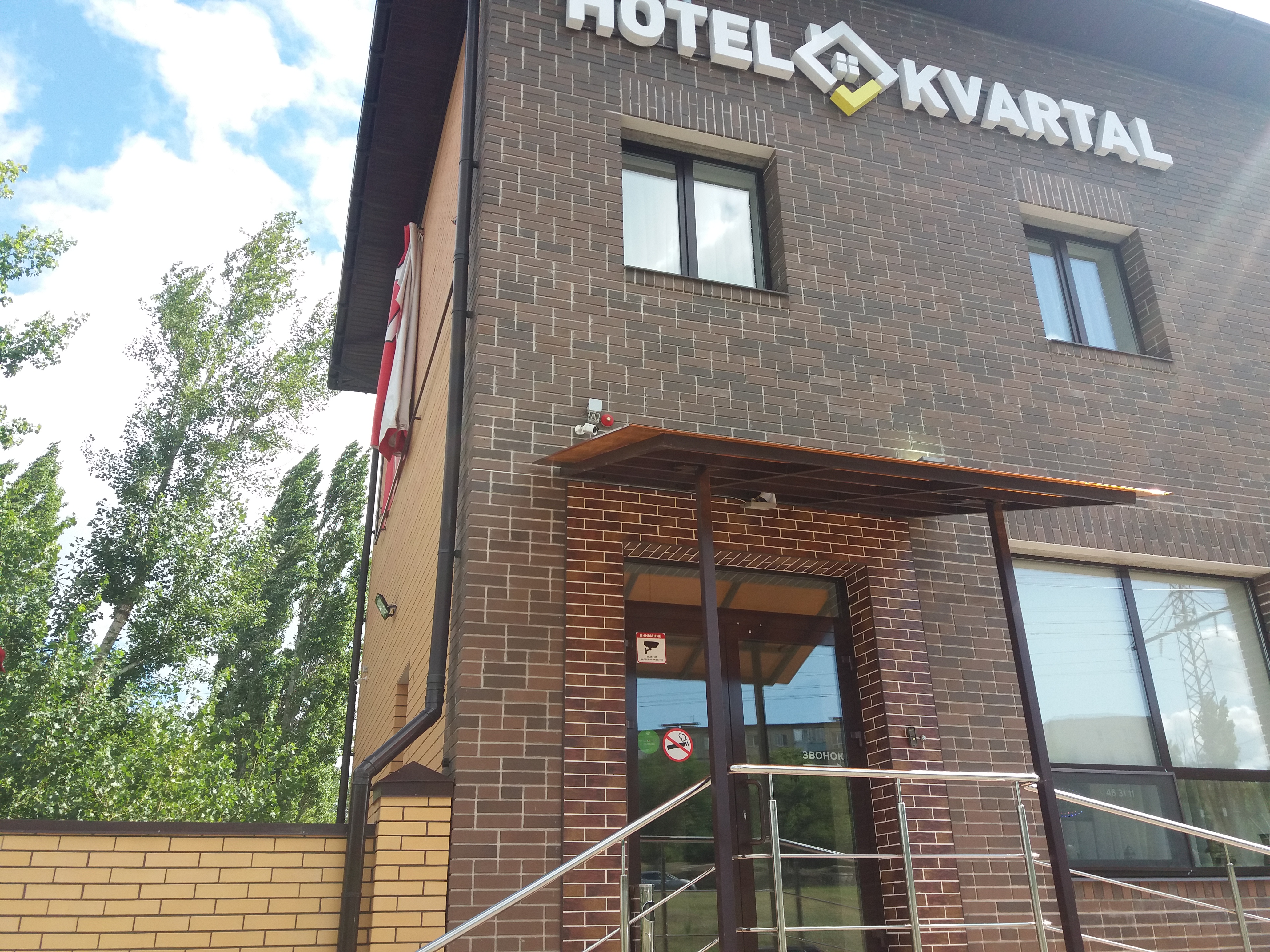 Фото Квартал