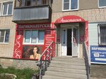 Анастасия (Lomonosova Street, 57), hairdresser