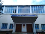 Staraya Russa Multifunctional Youth Center (Sankt-Peterburgskaya ulitsa, 22) ، مركز ثقافي
