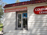 Парикмахерская (ulitsa Lenina, 31), hairdresser