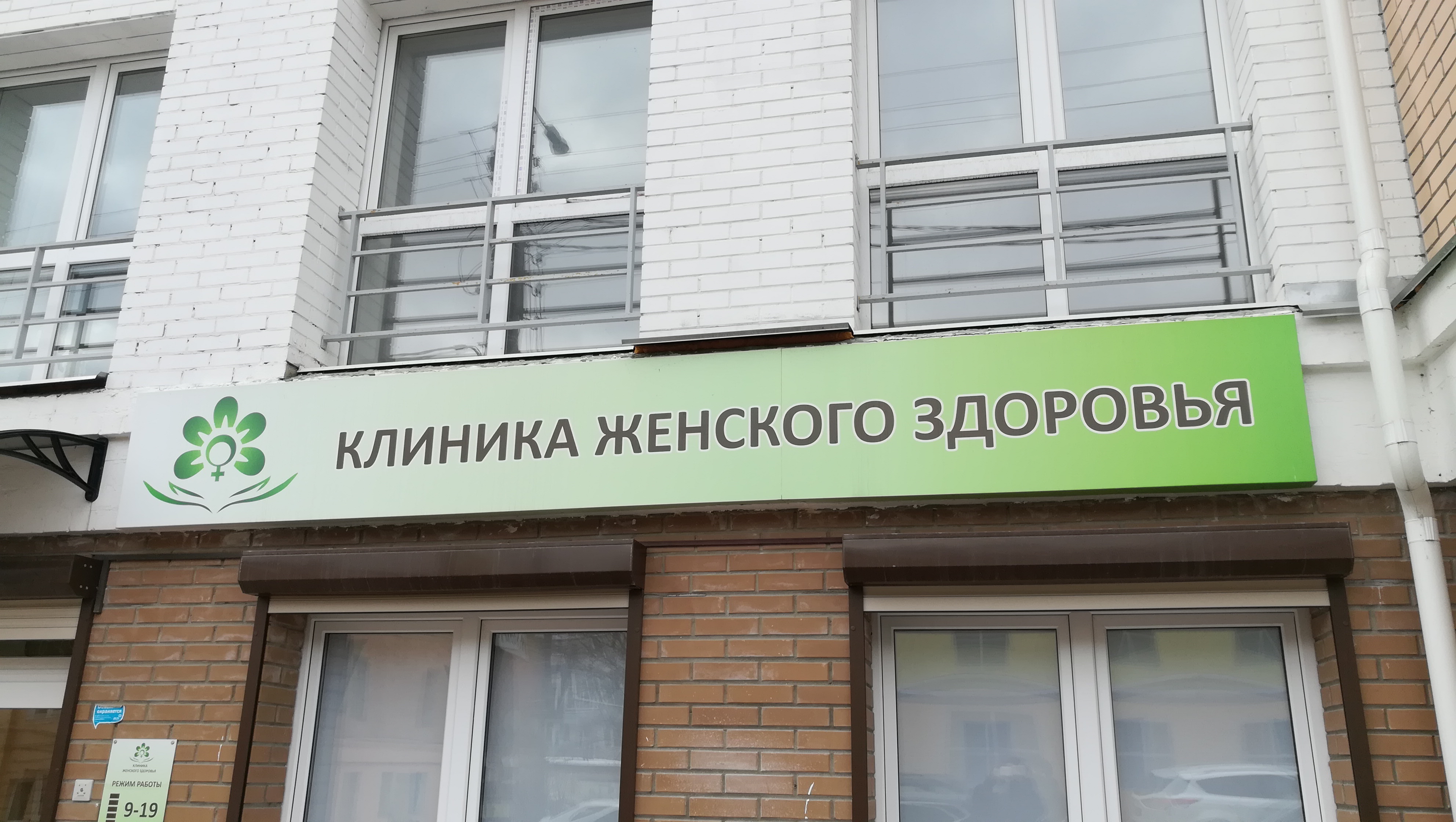 "Доктор А", многопрофильная клиника для всей семьи, педиатр, семейный врач, вакц