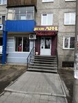 AYaN (Tarasa Shevchenko Street, 68), beer shop