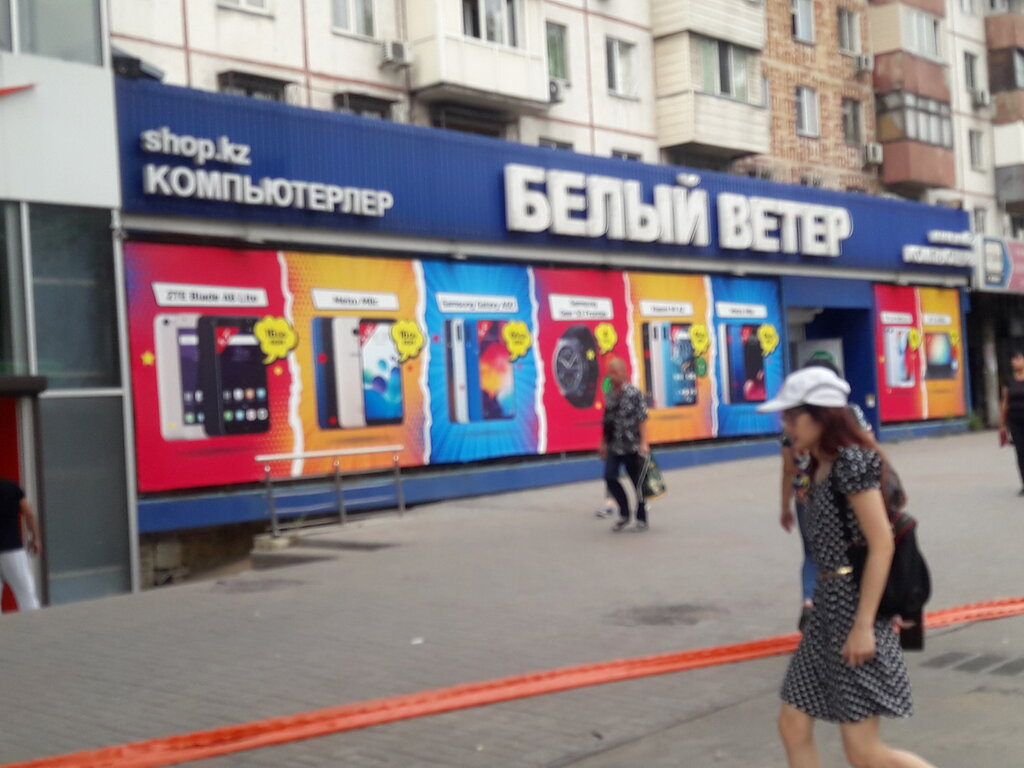 Белый ветер, электроника дүкені, Алматы, Райымбек даңғылы, 101 — Яндекс ...
