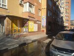 Рукоделие (ulitsa Kirova, 26), reparación de ropa