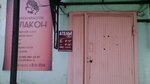 Флакон (ulitsa Gagarina, 70), beauty salon