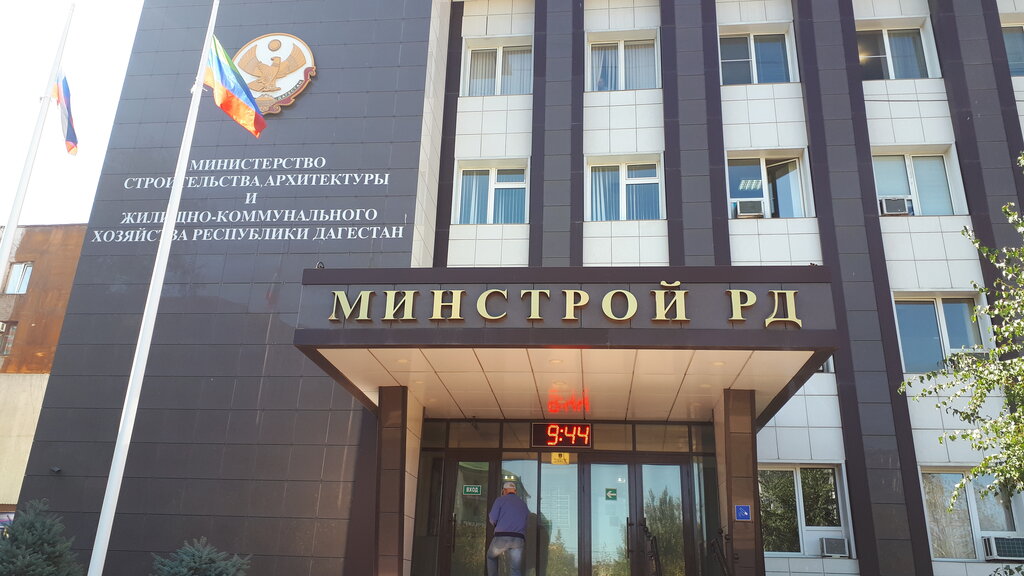Inspección Gu Zhilishchnaya Inspektsiya Respubliki Dagestan, , foto
