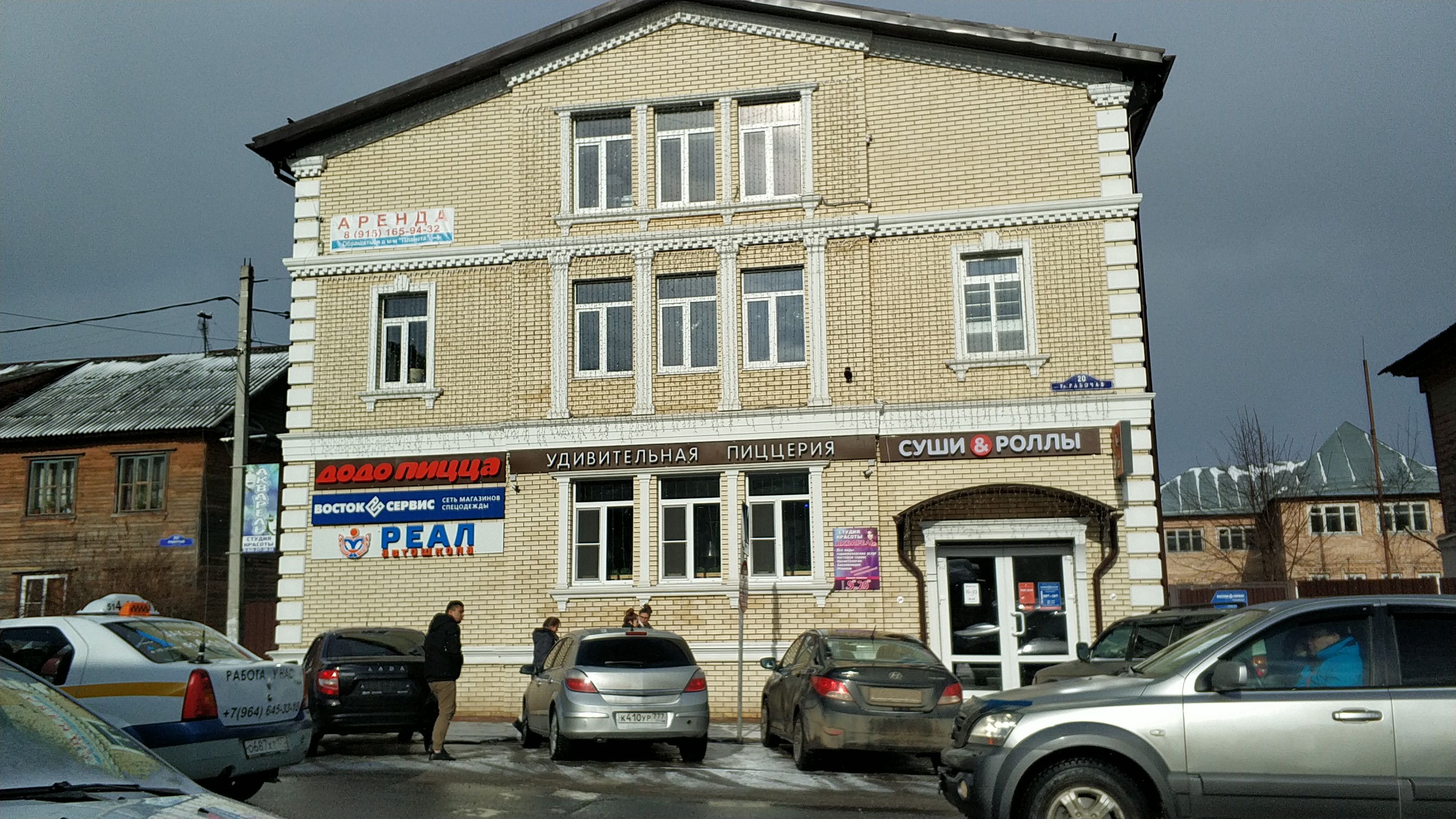 Восток сервис рабочая ул 20 фото