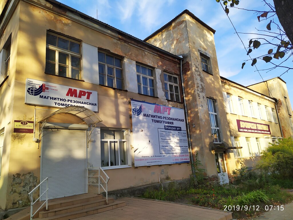 Diagnostic center Borovichi National Diagnostic Center, Borovichy, photo