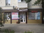Nasha klinika (ulitsa Voroshilova, 1), medical center, clinic