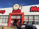 Smile (село Ближнее, Симферопольское шоссе, 6), grocery
