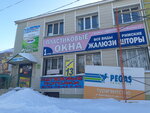 Центр (ulitsa Karla Marksa, 13), windows