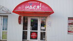 Идея! (ulitsa Stepana Razina, 63), stationery store