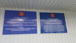 Отдел надзорной деятельности и профилактической работы (Promyshlennaya ulitsa, 32), state supervisory bodies