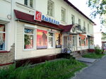 Rybolov, otdel (Moskovskaya ulitsa, 19), tourism equipment