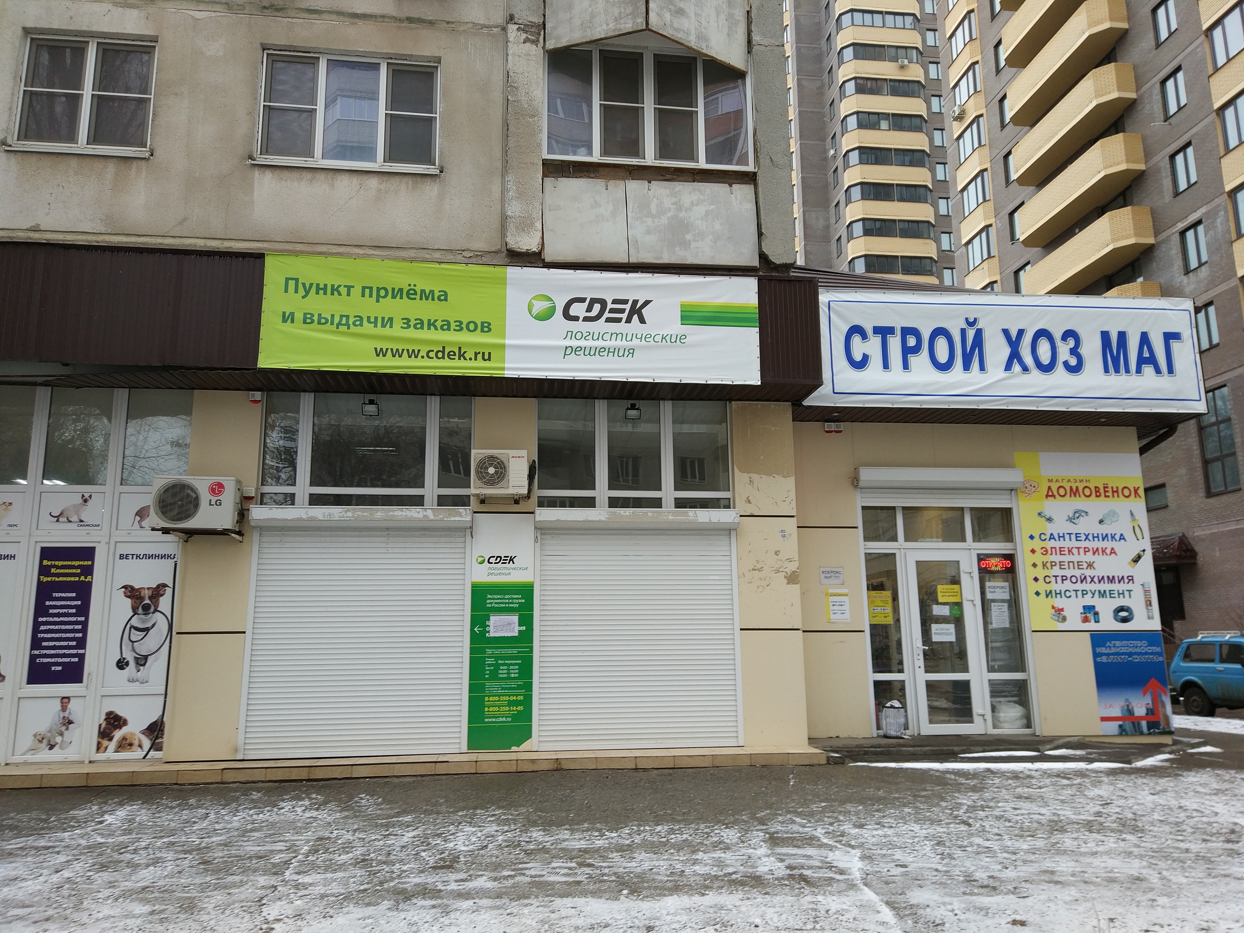 Cdek просп космонавтов 47 16 фото