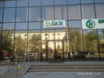 Unified Accumulative Pension Fund (Kazybek bi street, 177) ، صندوق التقاعد