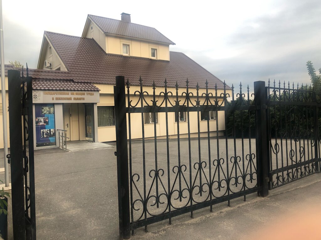 Órganos de supervisión estatal Государственная инспекция труда в Пензенской области, , foto