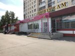 Magnit Kosmetik (Solnechnaya ulitsa, 2), perfume and cosmetics shop
