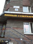 Ароматный мир (Kolomyazhskiy Avenue, 26) ، المشروبات الكحولية