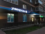 Volna (Kushelevskaya doroga, 7к3), supermercado
