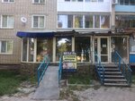 Магазин мебели (prospekt Lenina, 57), tienda de muebles