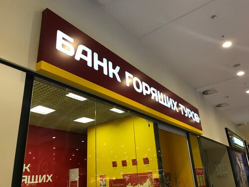 Профессиональные