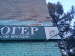 Крюгер (ulitsa Savinova, 9), cervecería